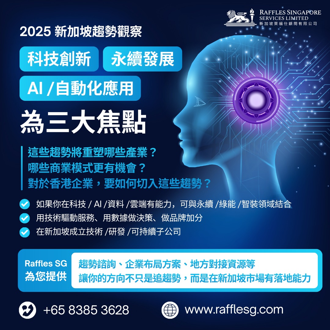 科技創新與數碼轉型